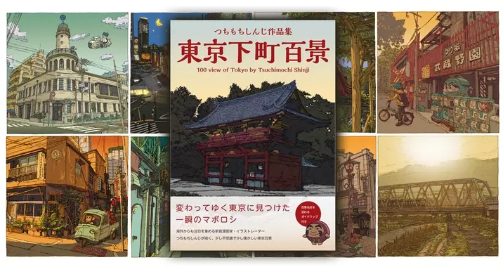 ノスタルジックで素敵 っ 東京の下町を100ヶ所描き続けたイラスト集 下町百景 にしんみり 16年6月29日 エキサイトニュース 2 2 ノスタルジックで素敵 っ 東京の下町を100ヶ所描き続けたイラスト集 下町百景 にしんみり 16年6月29日 エキサイトニュース 2 2