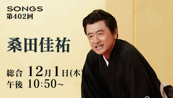 高座名は波乗亭米祐www サザンの桑田佳祐さんがテレビ番組 Songs で落語を初披露 16年11月23日 エキサイトニュース