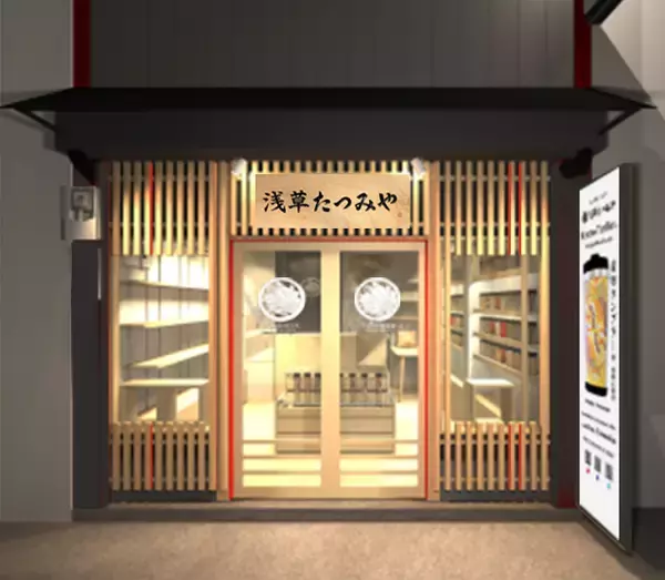 「外国人に人気の着物ファブリック専門店「浅草たつみや」が 12月23日浅草雷門にオープン」の画像