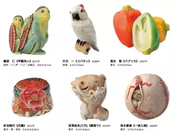 「根付はいいぞ！まさにアート、伝統〜現代根付まで約300展が展示「根付 ～江戸と現代を結ぶ造形～ 展」」の画像