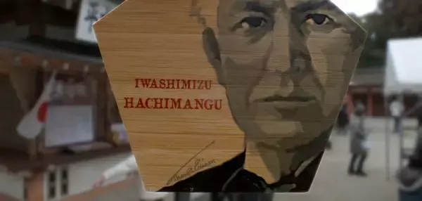 エジソンと神社の縁！エジソンの電球実用化には京都・石清水八幡宮の竹が欠かせなかった？