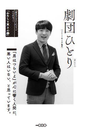 いつでも寅さん 男はつらいよの寅さんの名言を集めた 寅さん語録 が発売 17年3月13日 エキサイトニュース