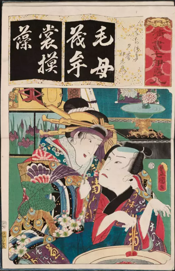 「ツボを押さえた遊女の接客！「大坂 新町遊郭」の顧客満足度が高かった秘訣とは？」の画像