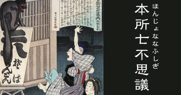 江戸時代の怪談といえば 本所七不思議 にはいったいどんな話があったの 17年5月22日 エキサイトニュース