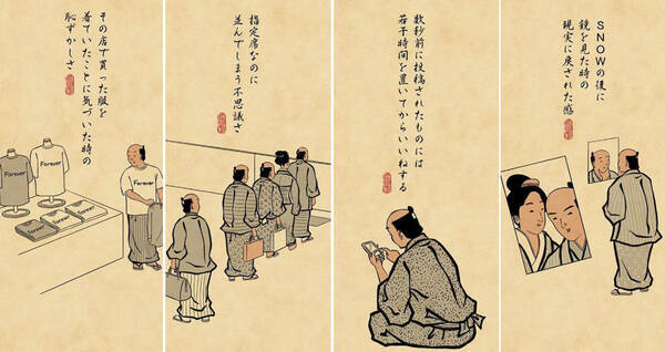 浮世絵タッチで日常のあるあるをシュールに描く山田全自動氏の初個展が開催 17年8月30日 エキサイトニュース
