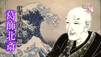 ３作品が同時展示中 北斎の娘 葛飾応為の作品が所蔵された美術館を一挙紹介 2017年10月9日 エキサイトニュース