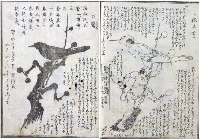 無理ゲーだろこれwww 江戸時代の影絵の指南書 於都里伎 がアクロバティックすぎる 17年10月3日 エキサイトニュース