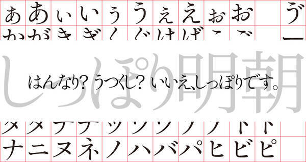 見てるだけでうっとり 無料で漢字も使える日本語フリーフォント しっぽり明朝 17年10月16日 エキサイトニュース