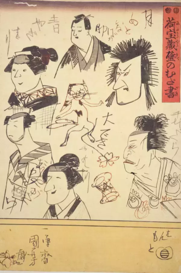 「妖怪だけど憎みきれない！江戸・明治期の絵師たちが描いた「化け猫」「猫又」作品まとめ」の画像