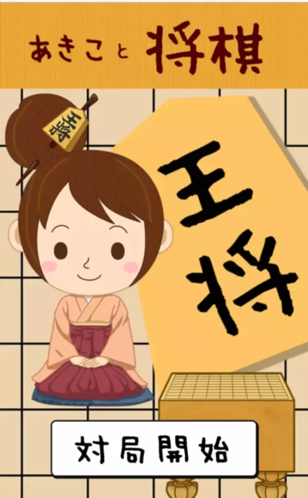 「これは暇つぶしに使える！LINEで手軽に将棋ソフトPonanzaと対戦できる機能をローソン公式が公開」の画像