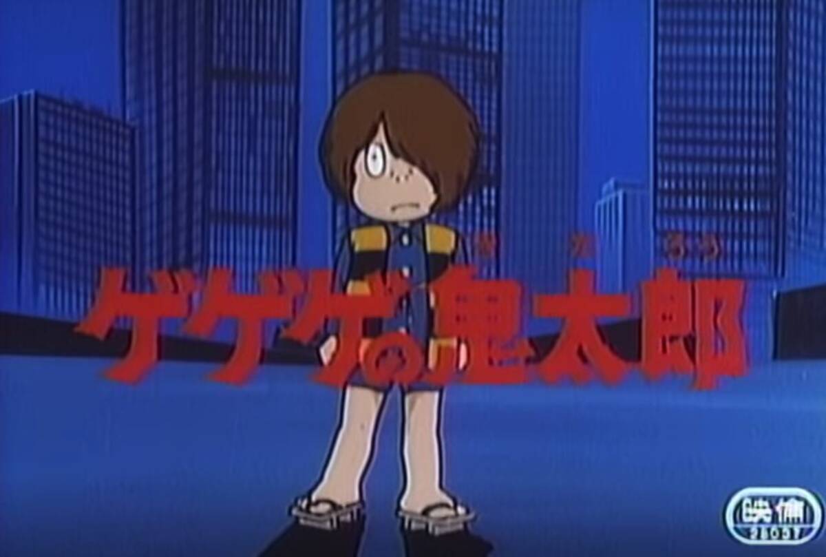 いいんですかっ ゲゲゲの鬼太郎の劇場7作品がyoutubeで無料配信スタート 18年2月19日 エキサイトニュース
