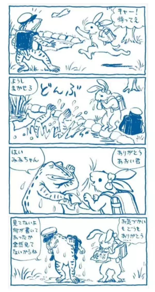 「ほんわか可愛い♪鳥獣戯画モチーフの4コマ漫画を「この世界の片隅に」の漫画家こうの史代が発表」の画像