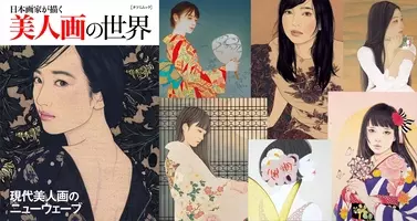 日本アニメの源流は平安時代 平安美人の肖像画に秘められた世界に誇る日本アニメ文化の真実 年11月12日 エキサイトニュース