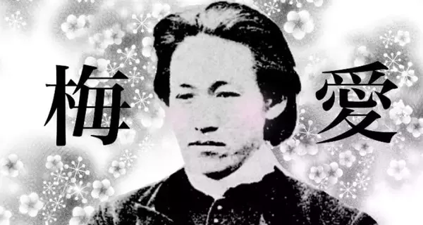 「梅の花どんだけ好きなの！新選組・土方歳三が詠んだ梅の句から溢れ出る”梅愛”」の画像