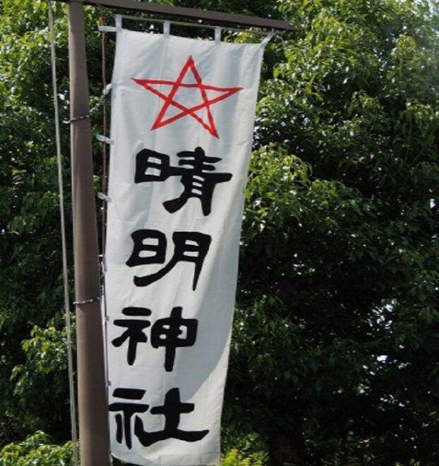 得意の術で大活躍！平安時代の陰陽師・安倍晴明はライバル達も実力者揃い