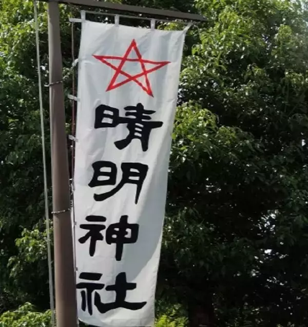 「得意の術で大活躍！平安時代の陰陽師・安倍晴明はライバル達も実力者揃い」の画像