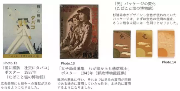 「観覧100円♪大正〜昭和時代の生活・文化を振り返る展覧会「モボ・モガが見たトーキョー 」開催」の画像