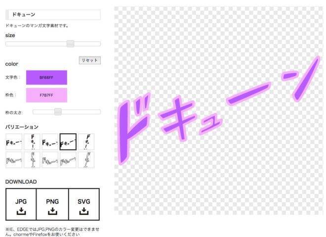 素材数は00個以上 漫画で使われる擬音デザイン画像を無料ダウンロードできる ドドドfonts 18年6月8日 エキサイトニュース