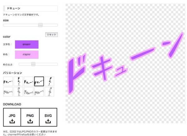 素材数は00個以上 漫画で使われる擬音デザイン画像を無料ダウンロードできる ドドドfonts 18年6月8日 エキサイトニュース