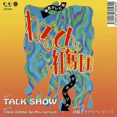 イントロがかっこいいオススメ曲7選 14年7月30日 エキサイトニュース