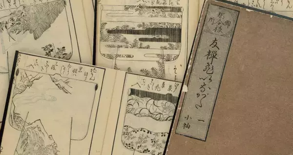 貴重な資料！着物の友禅染めの歴史と誕生当時の貴重な古文書「友禅ひいながた」を一挙公開！