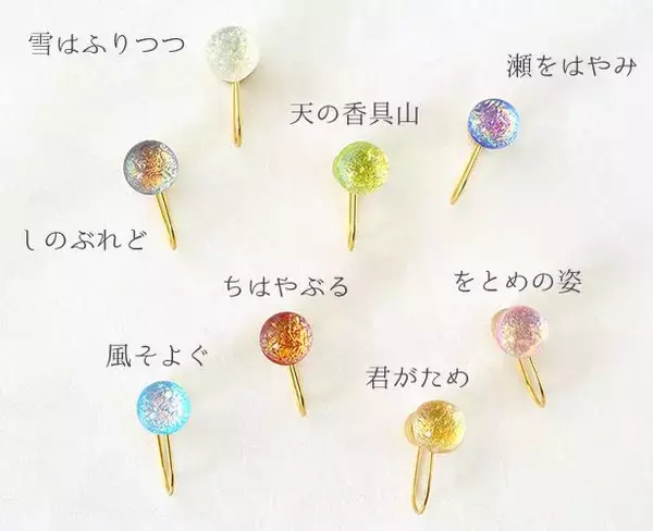 「ちはやぶる…百人一首の歌をイメージした京ガラスのイヤリングが素敵！」の画像