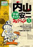 「子どものころ楽しみだった！学研「科学と学習」や「ひみつシリーズ」が電子書籍で復刻配信！」の画像3