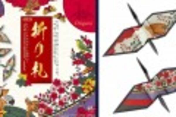 折った時の達成感たらない 花札の絵柄をそのまま折り鶴のデザインにした 折り札 を折ってみた 18年6月25日 エキサイトニュース 折った時の達成感たらない 花札の絵柄をそのまま折り鶴のデザインにした 折り札 を折ってみた 18年6月25日 エキサイトニュース