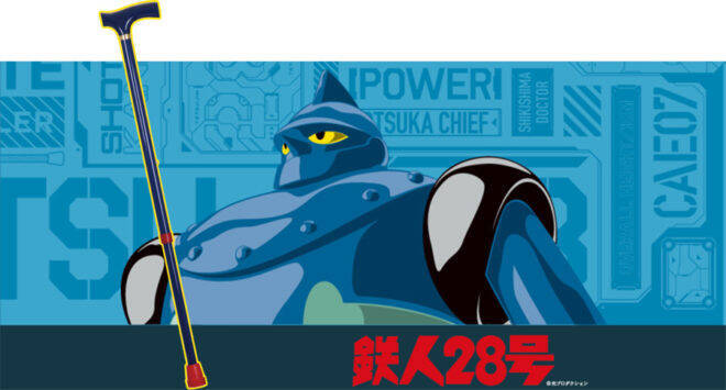 超人おじいちゃん誕生だこれ！なんと鉄人28号、マジンガーZ 