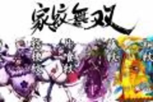 「やっぱ擬人化好きの国！家紋を擬人化して後世に伝える「家紋無双」が遂に書籍化し発売」の画像