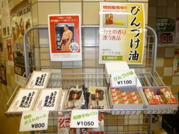 「鬢付け油が買える？なんと土俵の土がもらえた！？知って得する大相撲の豆知識を一気に紹介」の画像