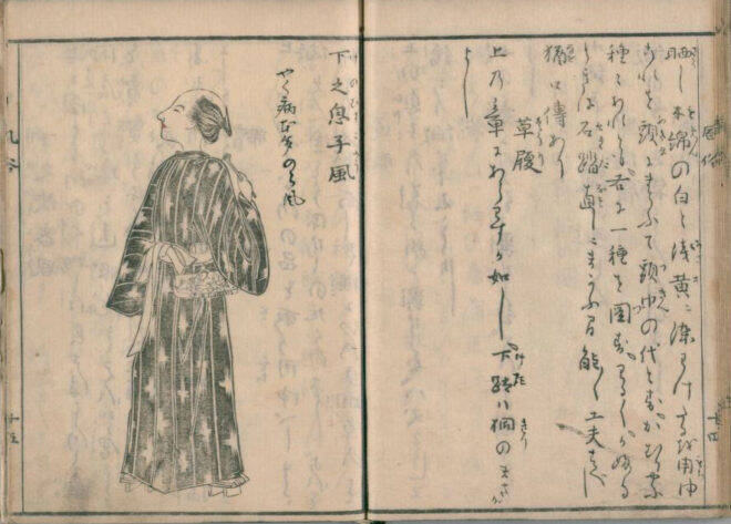 遊女ウケ抜群 江戸時代にもモテファッションを紹介するメンズ向け雑誌があった 18年7月30日 エキサイトニュース