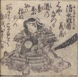 「平安時代の悲劇のヒロイン、源頼朝の長女「大姫」その悲恋と貞操の生涯（上）」の画像4