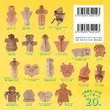 「自由すぎる造形の可愛い土偶たちが作れる折り紙「折る土偶ちゃん」がステキです！」の画像3