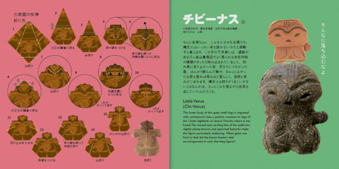 自由すぎる造形の可愛い土偶たちが作れる折り紙「折る土偶ちゃん」がステキです！