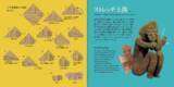「自由すぎる造形の可愛い土偶たちが作れる折り紙「折る土偶ちゃん」がステキです！」の画像5