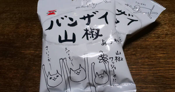 イラストもやばい 笑 ふざけた名前しやがってw と話題のあられ煎餅 バンザイ山椒 が攻めすぎ旨すぎ 18年9月15日 エキサイトニュース