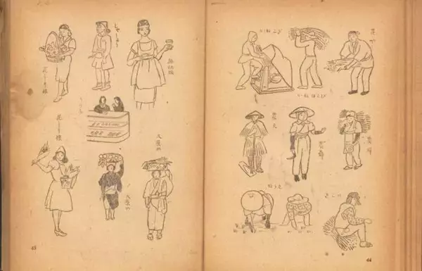 「フリーダウンロード！昭和23年に刊行されたレトロ感溢れるイラストカット集「略画事典」がかなり使えます」の画像