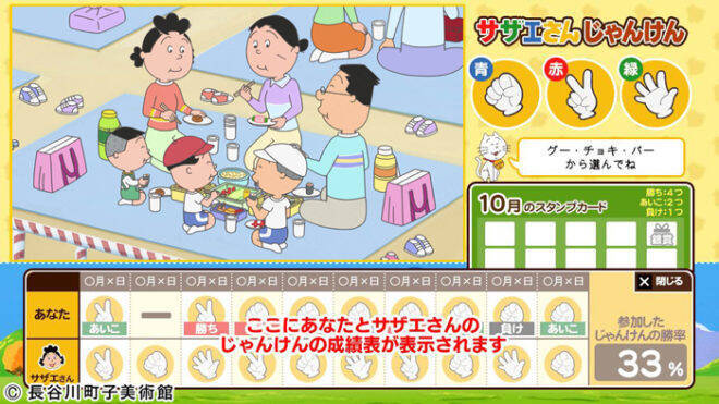 アニメ サザエさん がついにデータ放送 Dボタン をスタート ジャンケンの過去の出目もわかるぞ 18年10月7日 エキサイトニュース