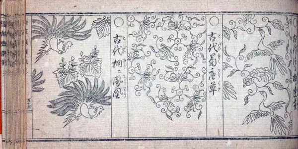 「無料オンライン公開！植物を図案化した330種もの伝統模様を掲載した明治時代の雛形本「唐草模様雛形」」の画像