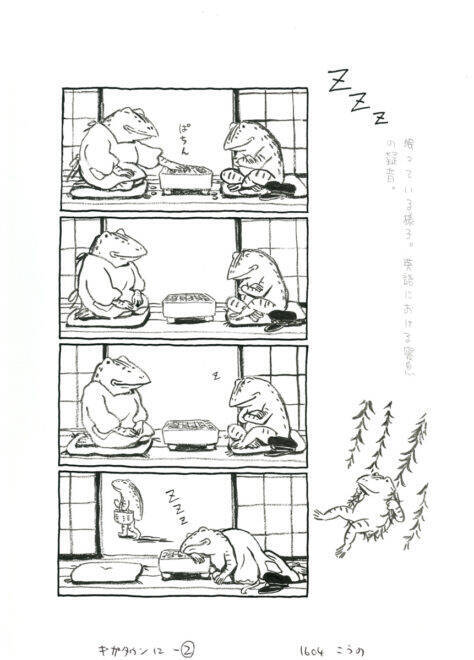 鳥獣戯画がモチーフ！こうの史代「ギガタウン 漫符図譜」を紹介する展覧会が開催