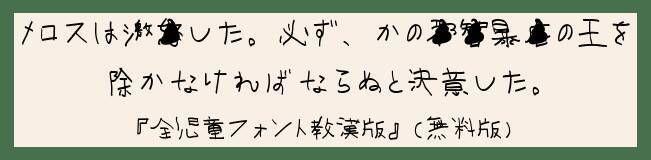 おさなカワイイ 小学一年生が実際に書いた手書き日本語フォント 全児童フォント 18年11月7日 エキサイトニュース