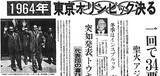 19年大河ドラマ いだてん の語源は めちゃくちゃ足が速い仏教の神様 韋駄天 から 18年11月15日 エキサイトニュース