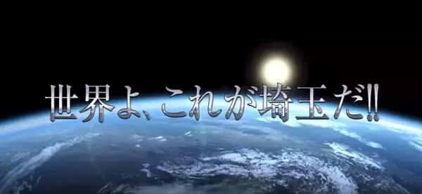 「「埼玉県人には草でも食わせておけ！」埼玉県人必見の映画「翔んで埼玉」予告編映像がついに公開！」の画像