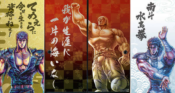 うおぉラオウかっこよすぎ 北斗の拳 の人気キャラが和室の障子紙 ふすま紙になって登場 18年11月18日 エキサイトニュース