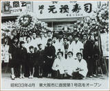 「日本初のファストフード店は「回転寿司」。ではドライブ・スルーの発祥はどこ？」の画像2