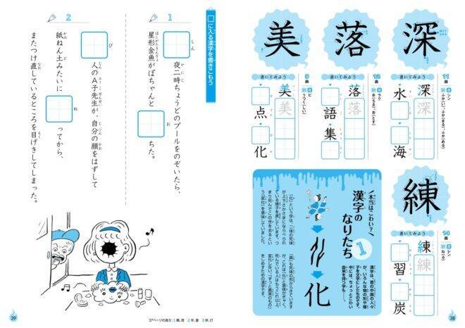 大人でも楽しめそう すべての例文が怖 い話 一行怪談漢字ドリル に小学3年生版が登場 18年12月10日 エキサイトニュース