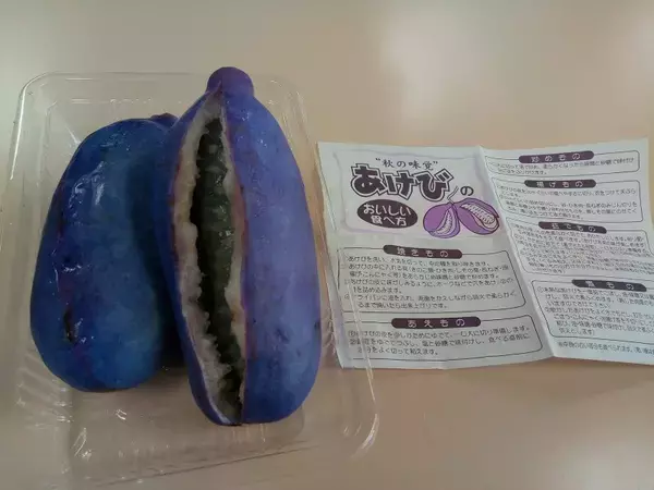 「見た目のインパクトもスゴい！日本古来の果物「あけび」･･･気になったので食べてみました」の画像