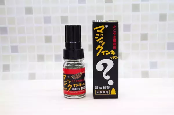 「実際のマジックインキの容器に調味料を入れてみた「マジックインキッチン」発売！」の画像
