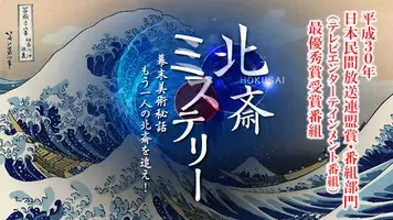 ３作品が同時展示中 北斎の娘 葛飾応為の作品が所蔵された美術館を一挙紹介 2017年10月9日 エキサイトニュース